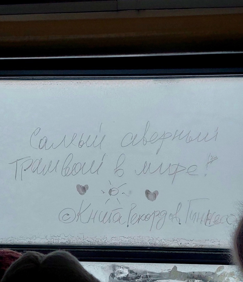 12.2022. Закрытие трамвая в Усть-Илимске