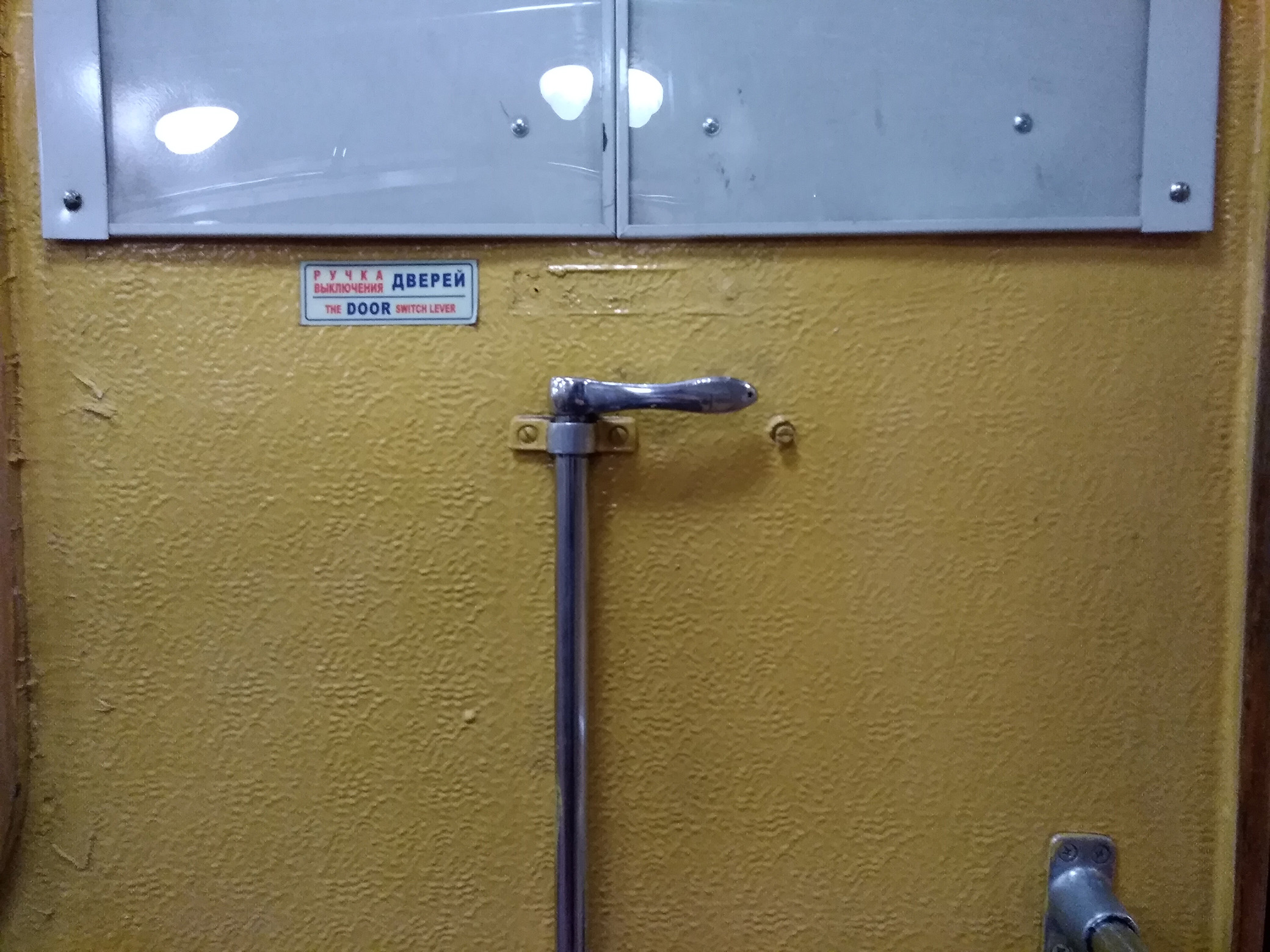 05.05.2019. Ручка выключения дверей. Текстура линкруста