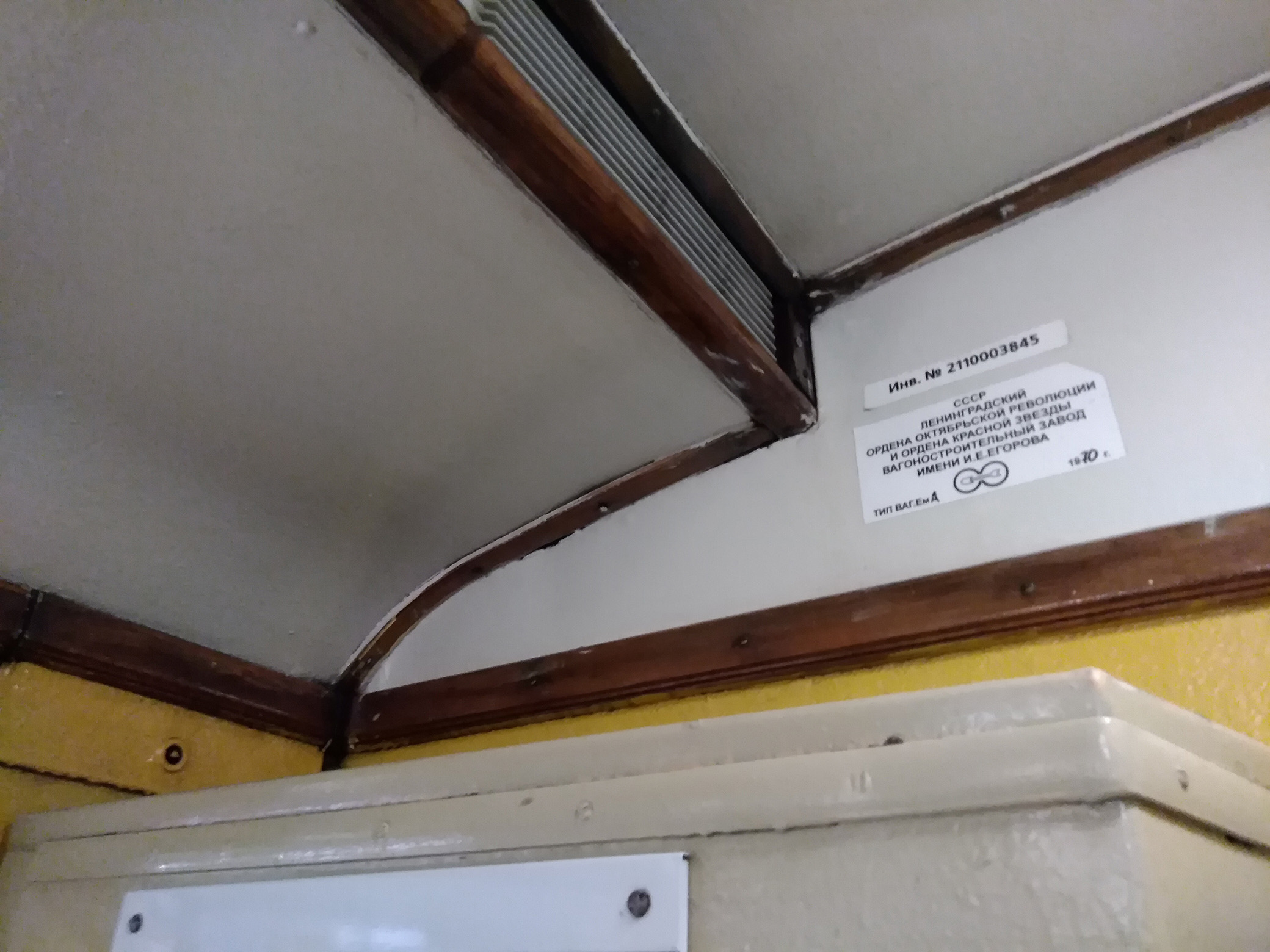 05.05.2019. Наклейка на перегородке с инвентарным номером вагона