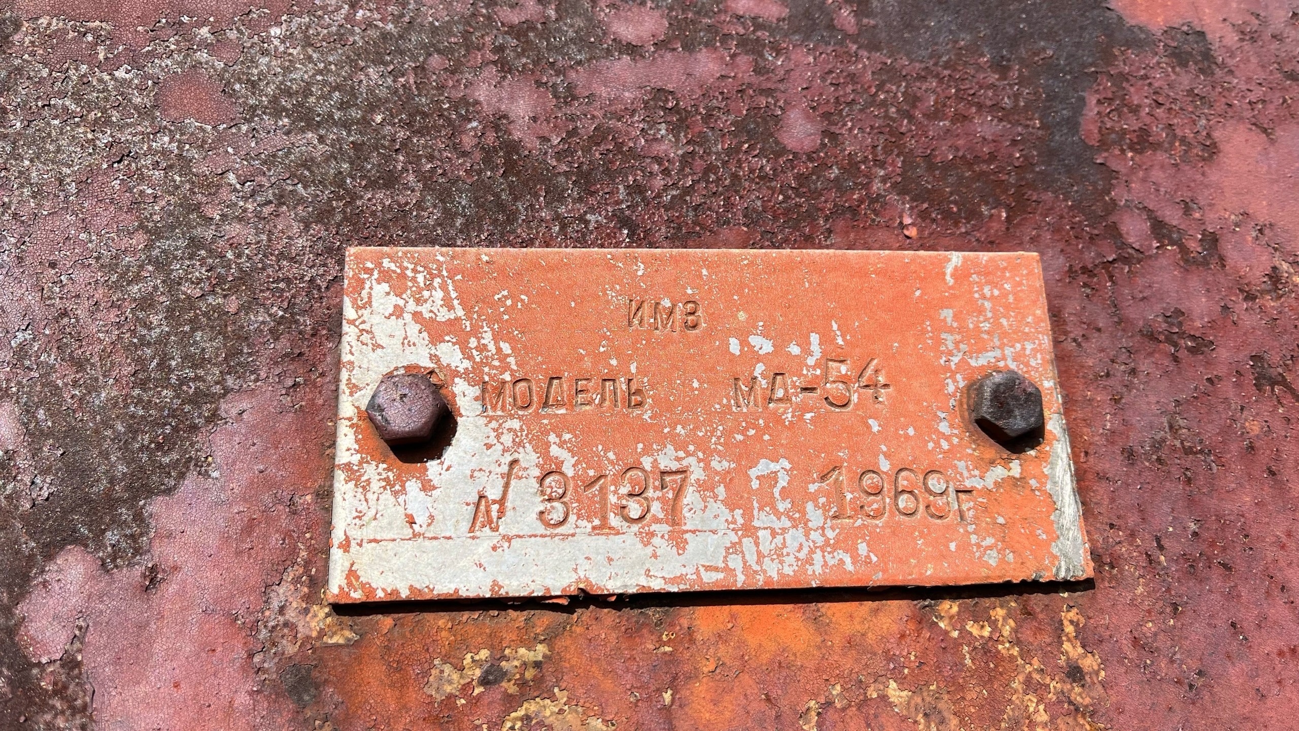 04.2023. Табличка мотовоза МД54-4 3137