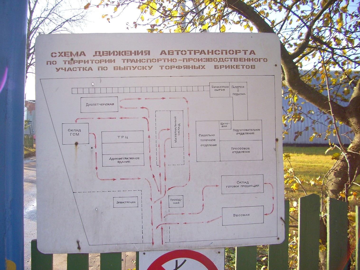 Узкоколейная  железная дорога торфобрикетного завода Березино —  фотографии, сделанные в 2011 году (часть 1)