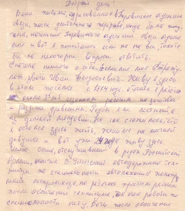 Папуловская узкоколейная железная дорога   —  разное