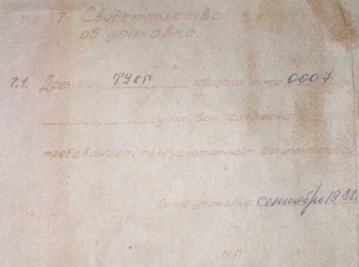 Луньевская узкоколейная железная дорога — разное