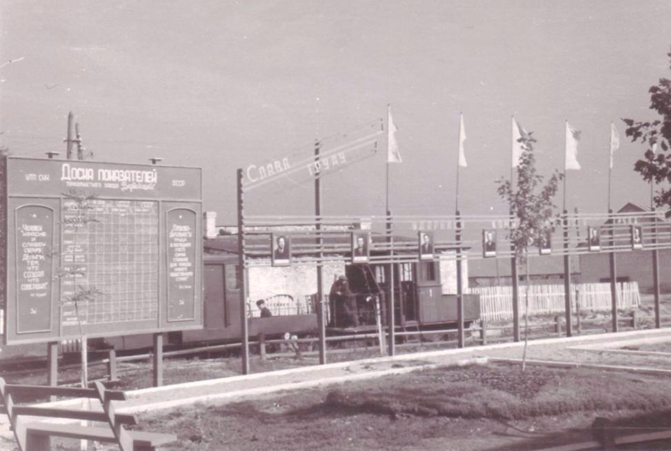 Узкоколейная железная дорога торфопредприятия «Вертелишки» 