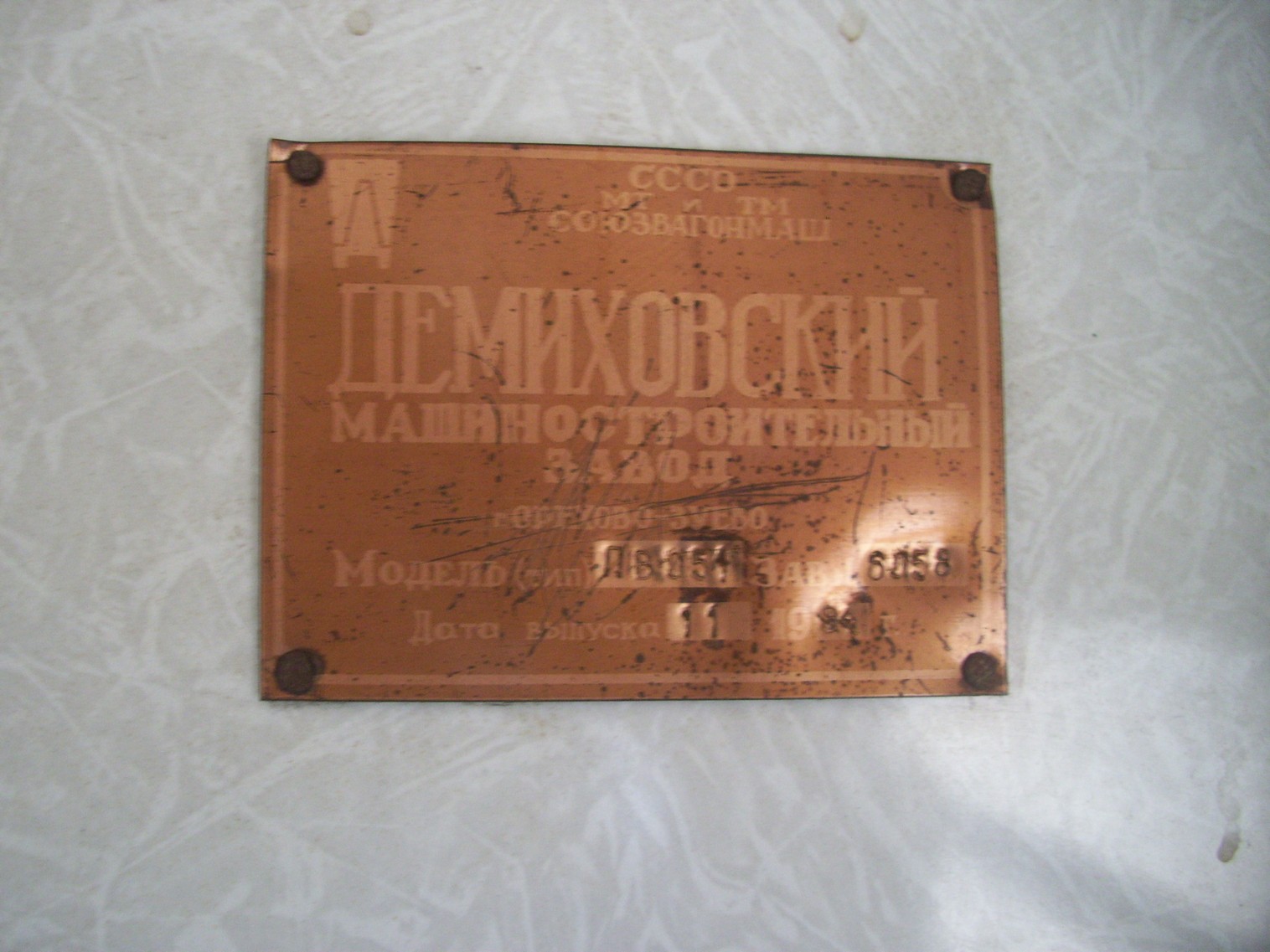 Ярославская (Малая Северная) детская железная дорога —  фотографии, сделанные в 2010 году (часть 4)