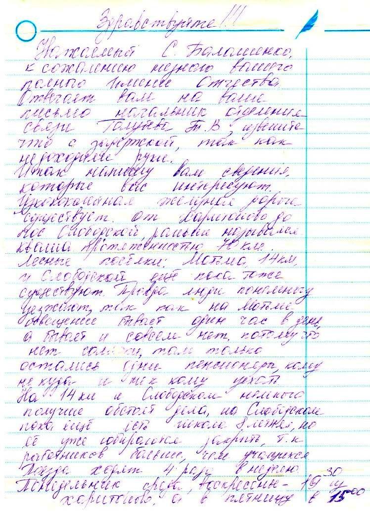 Нюбская узкоколейная железная дорога  —  разное