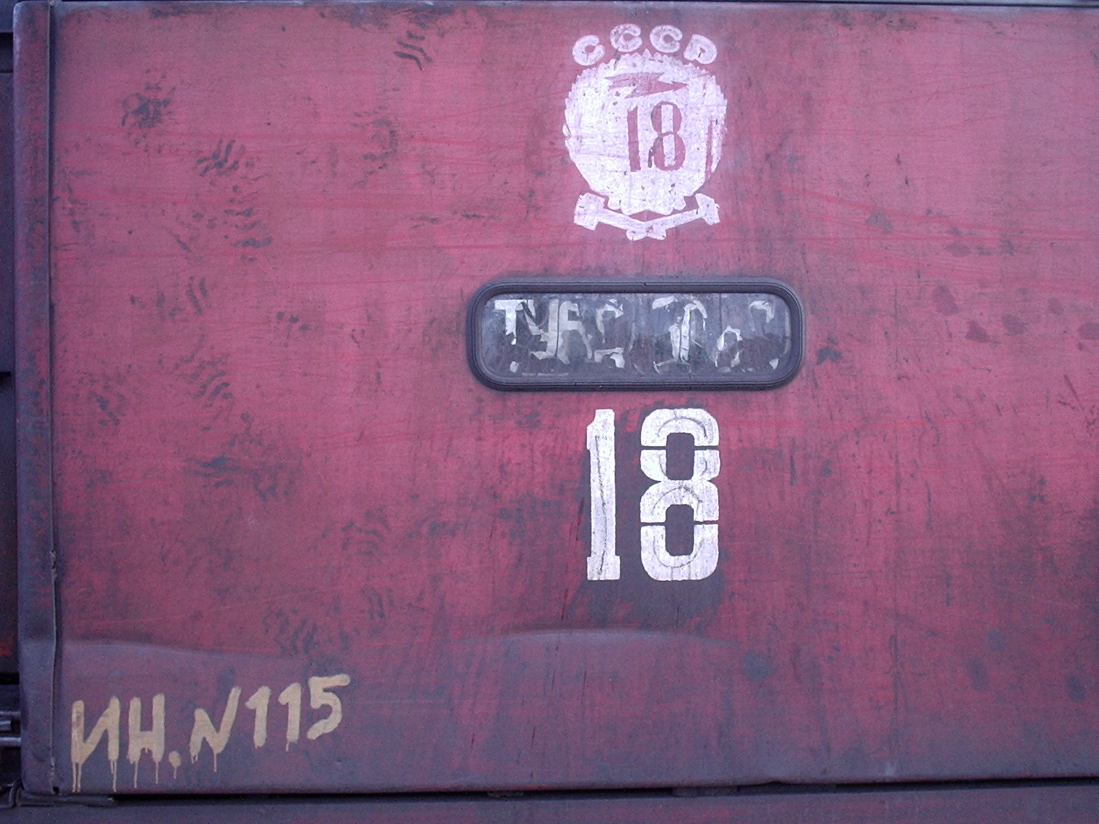 Зеленниковская узкоколейная железная дорога
  —  фотографии, сделанные в 2005 году (часть 3)