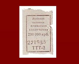 Узкоколейная железная дорога Антоновка — Заречное