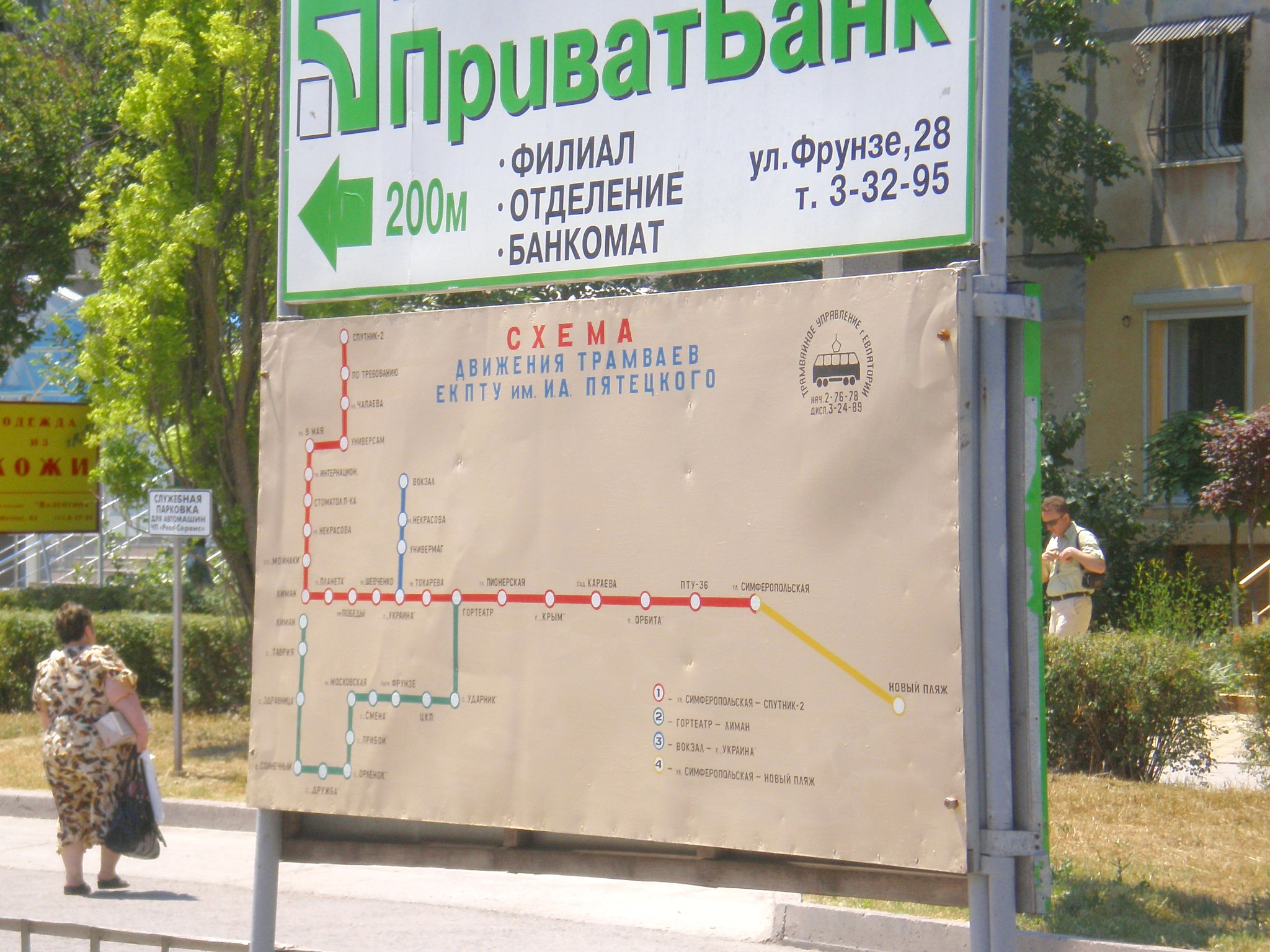 Евпаторийский трамвай