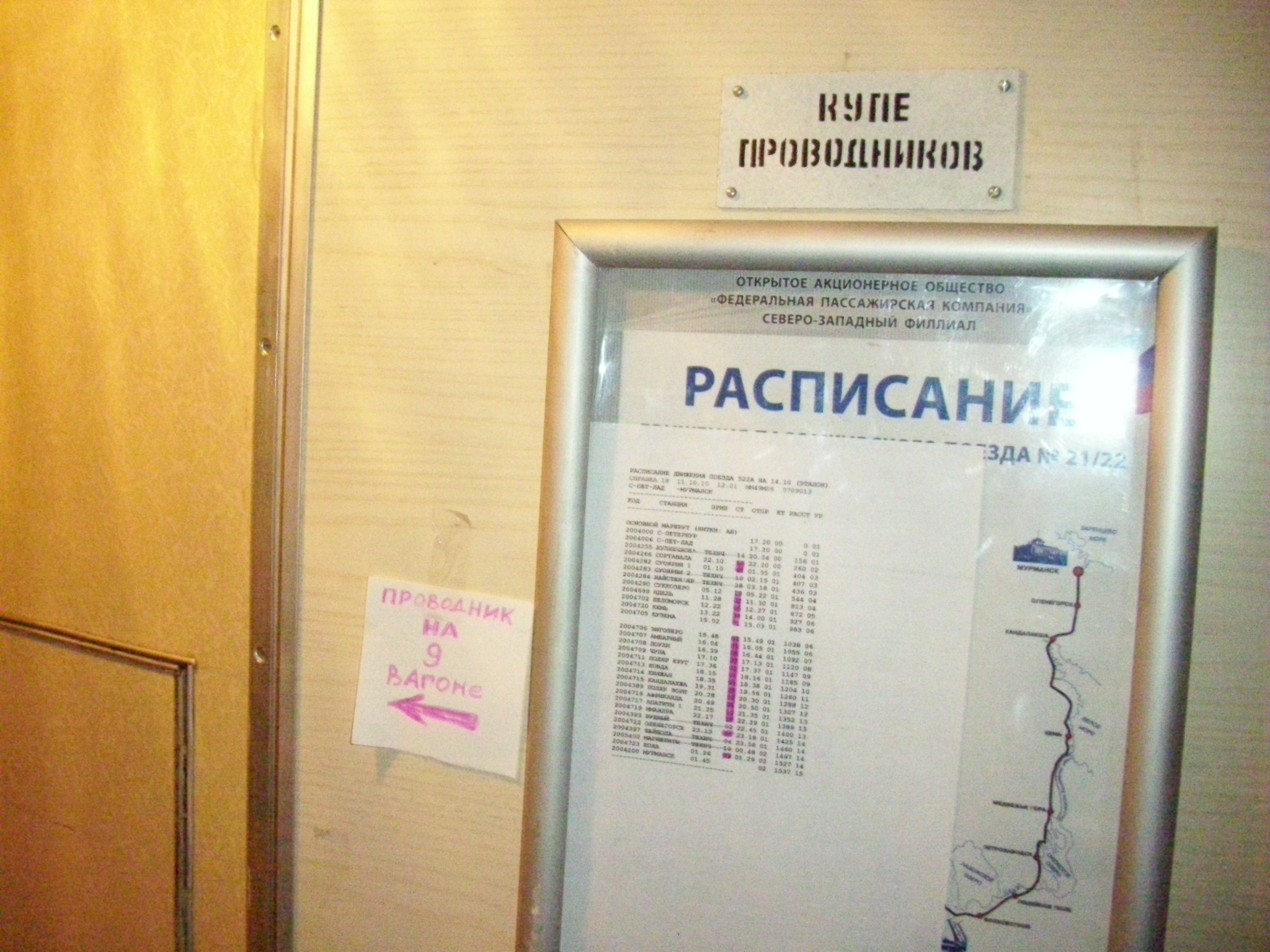 Железнодорожная линия Кочкома —  Ледмозеро  —  фотографии, сделанные в 2010 году 