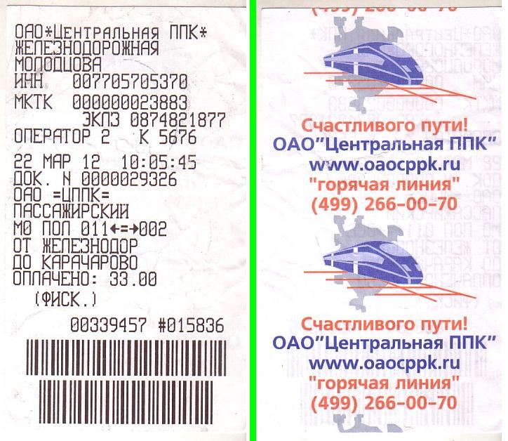 Московско-Нижегородская железнодорожная линия на территории Московской области