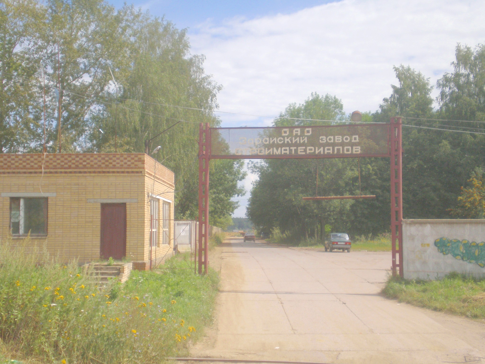 Узкоколейная железная дорога Зарайского завода строительных материалов — фотографии, сделанные в 2008 году (часть 1)