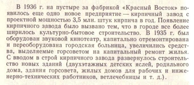Узкоколейная железная дорога Зарайского завода строительных материалов