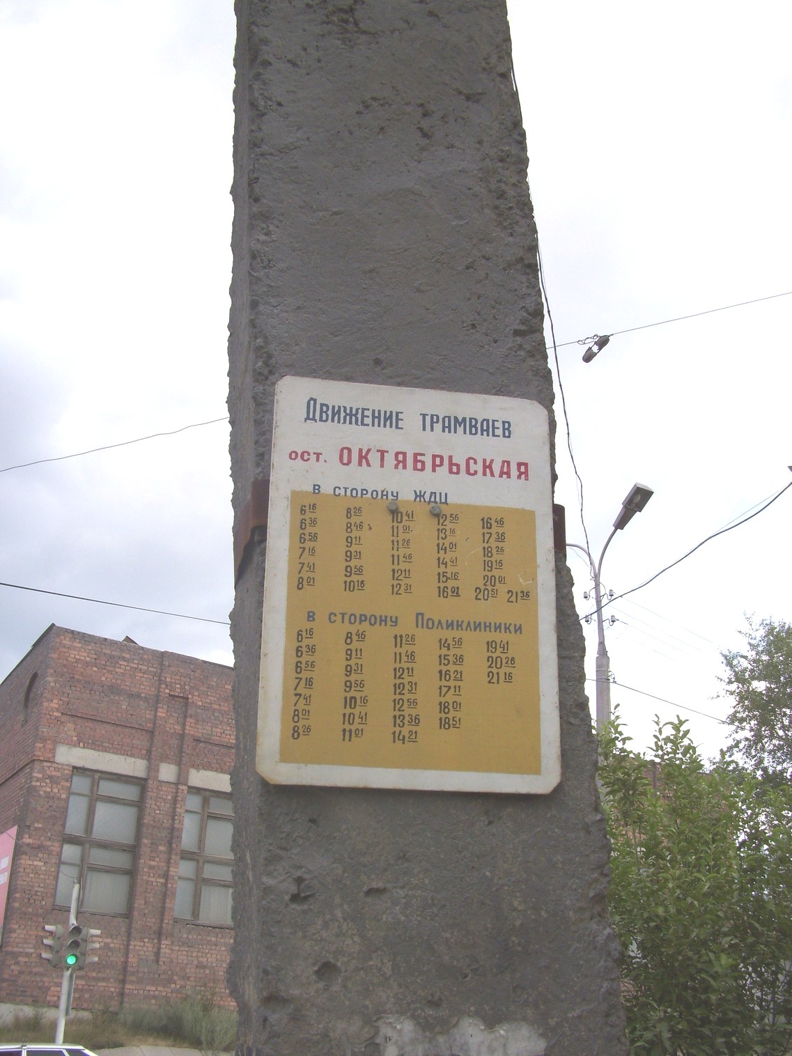 Краснотурьинский трамвай
  —  фотографии, сделанные в 2010 году (часть 3)