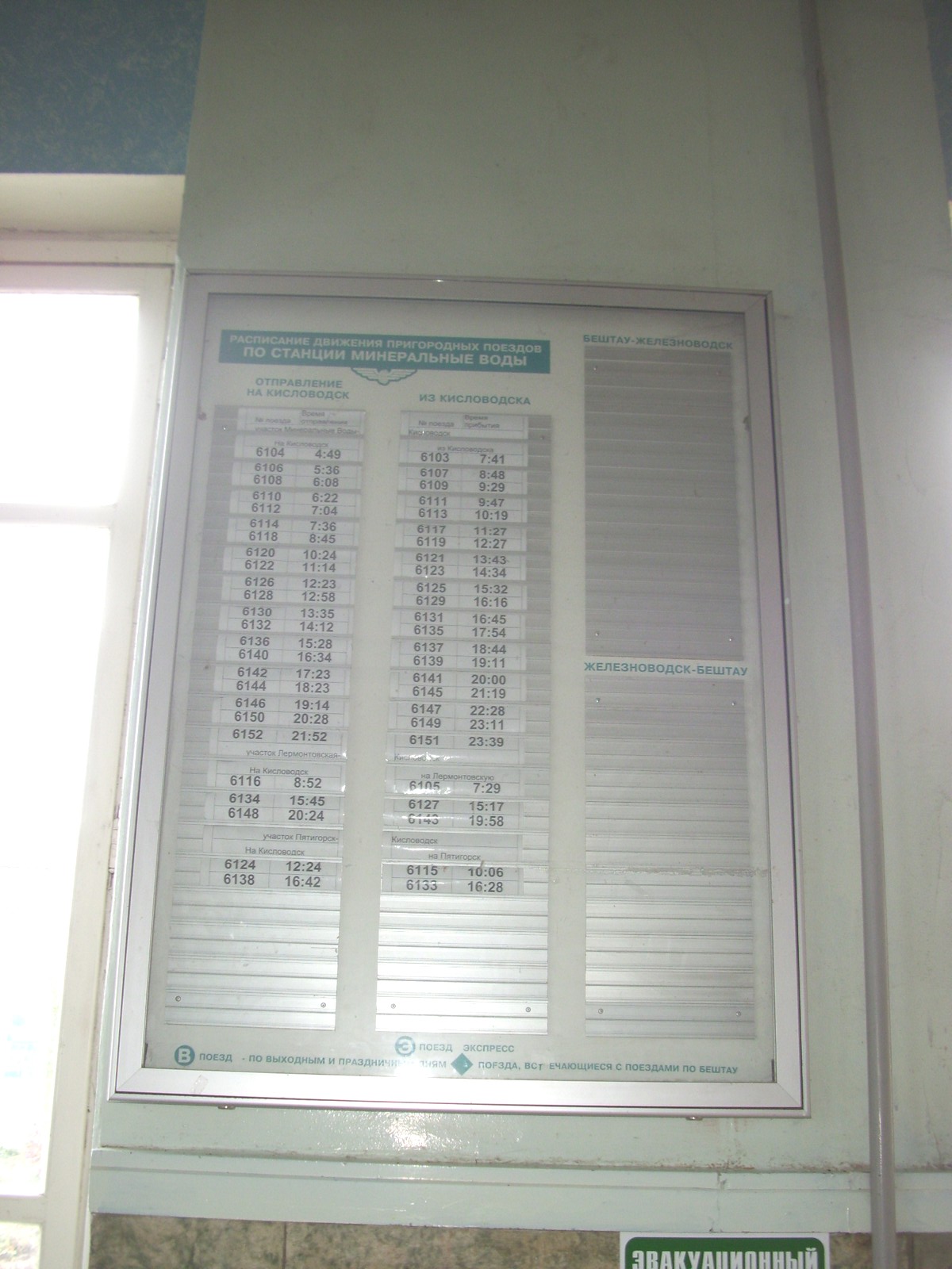 Железнодорожная линия Минеральные Воды —  Кисловодск  —  фотографии, сделанные в 2011 году (часть 1)