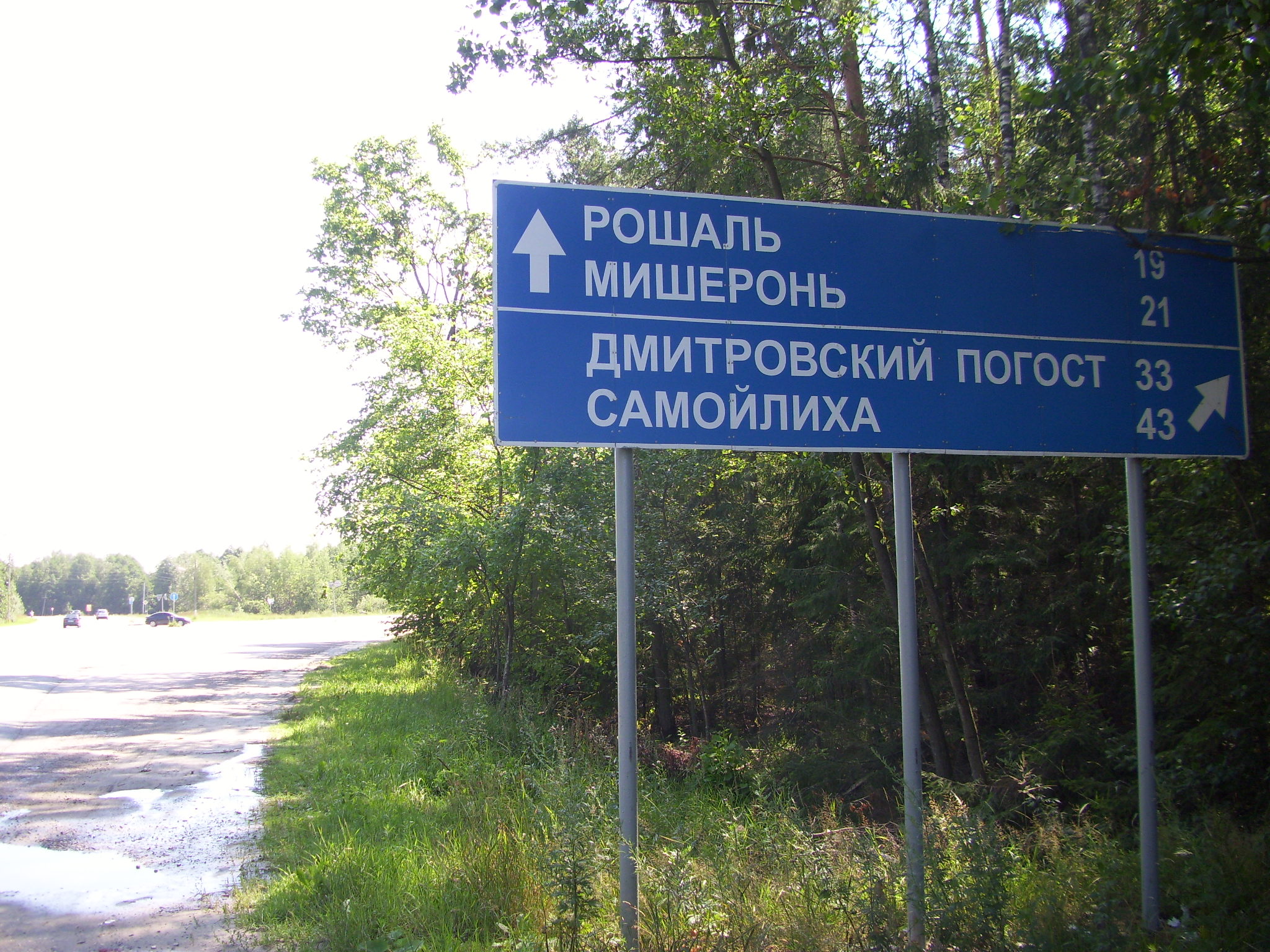 Железнодорожная линия Кривандино — Мишеронь