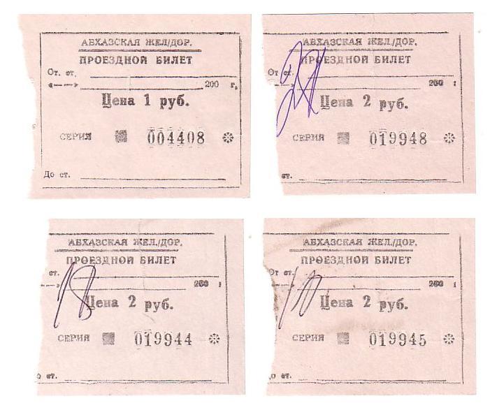 Абхазская железная дорога —  поездки автора