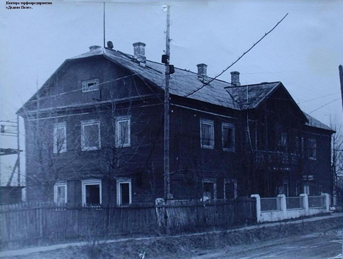 Узкоколейная железная дорога торфопредприятия «Дедово Поле» - исторические фотографии