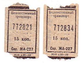 Узкоколейная железная дорога Гусевского предприятия промышленного железнодорожного транспорта