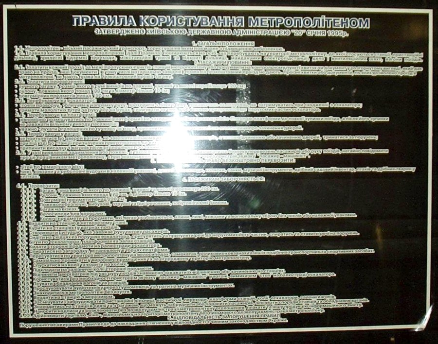 Киевский метрополитен - разное