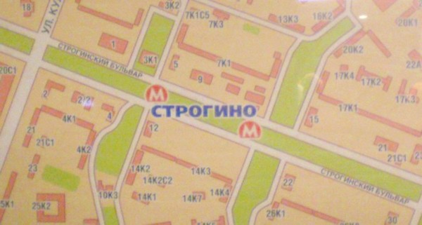Московский метрополитен, Арбатско-Покровская линия, станция  «Строгино»