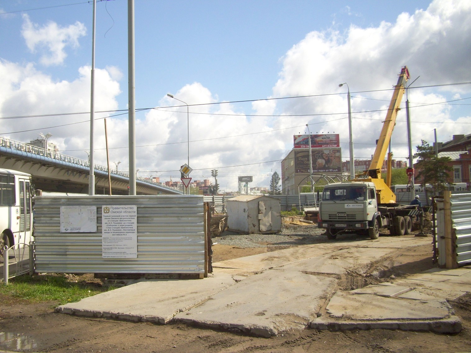 Омский метрополитен