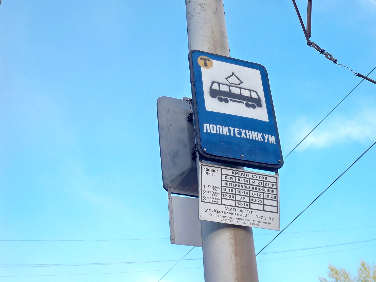 Ачинский трамвай  —  фотографии, сделанные в 2013 году