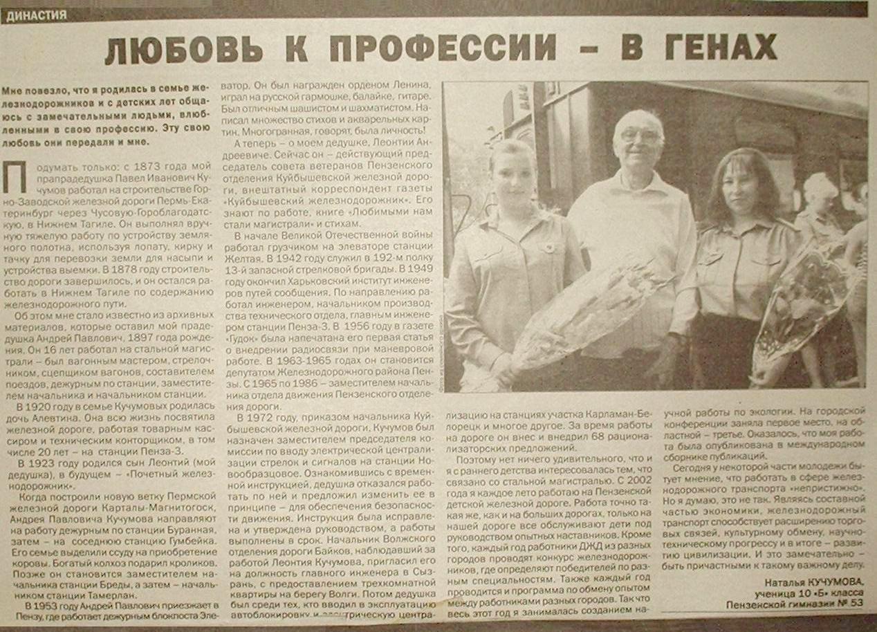 Пензенская детская железная дорога  - материалы средств массовой информации и другое