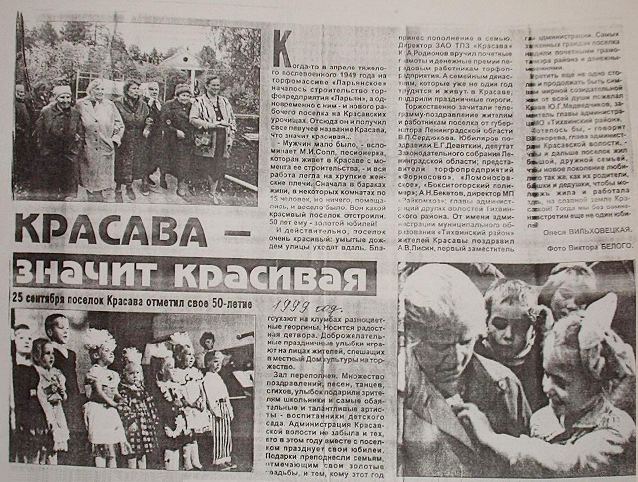 Узкоколейная железная дорога торфопредприятия «Ларьян»  - материалы средств массовой информации