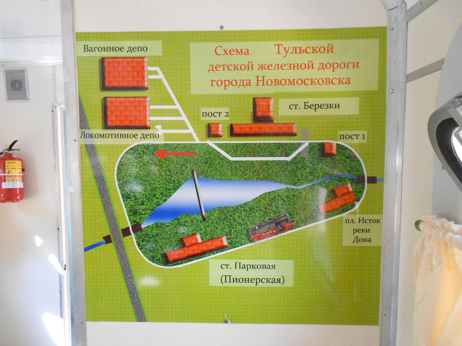 Новомосковская детская железная дорога   —  фотографии, сделанные в 2016 году (часть 3)