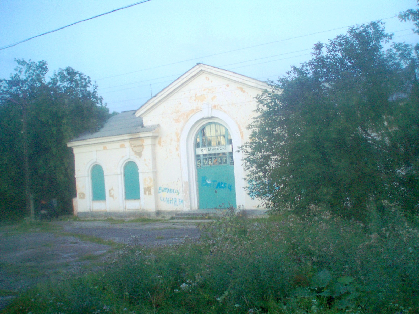 Железнодорожная линия Миасс — Учалы — Межозёрная 
  —  фотографии, сделанные в 2007 году (часть 1)