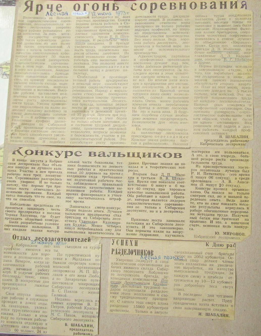 Кобрская узкоколейная железная дорога — материалы средств массовой информации