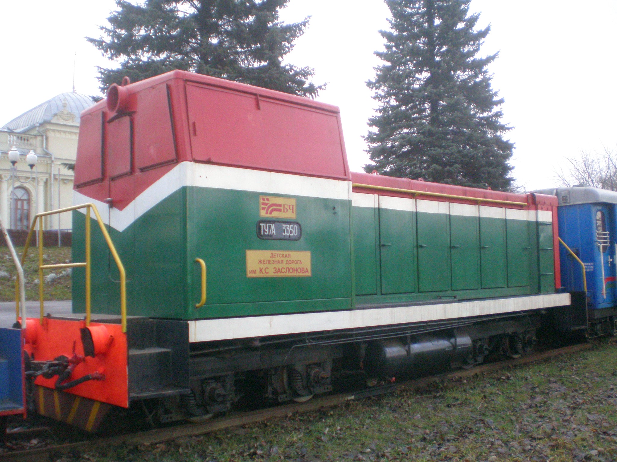 Малая Белорусская (Минская) детская железная дорога  —  фотографии, сделанные в 2008 году (часть 2)