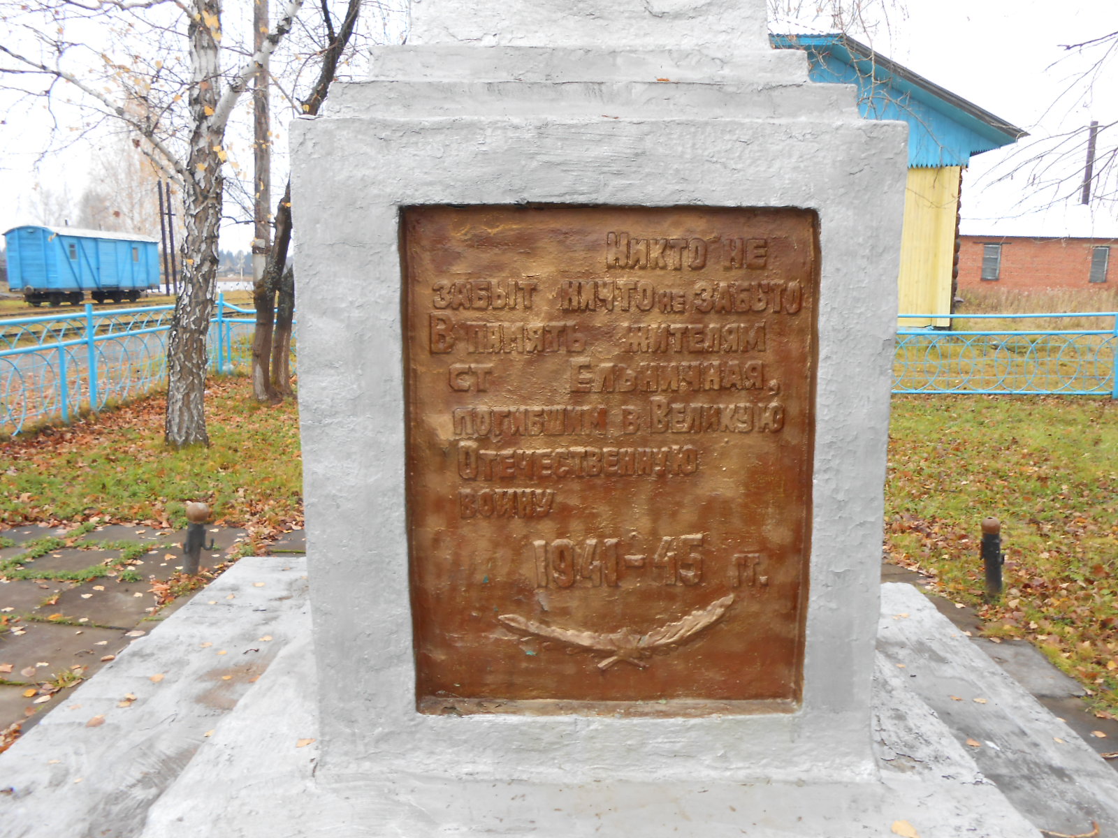 Алапаевская узкоколейная железная дорога — фотографии, сделанные в 2014 году (часть 8)