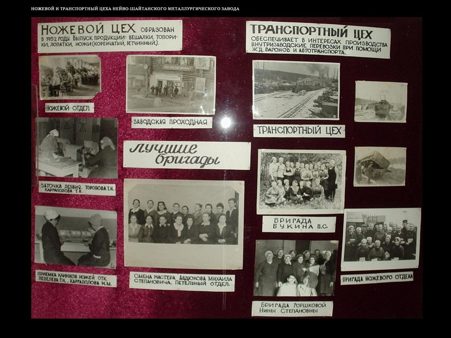 Алапаевская узкоколейная железная дорога - отдельные изображения большого формата