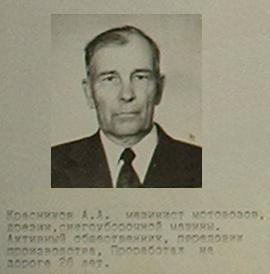 Алапаевская узкоколейная железная дорога - исторические фотографии (часть 8)