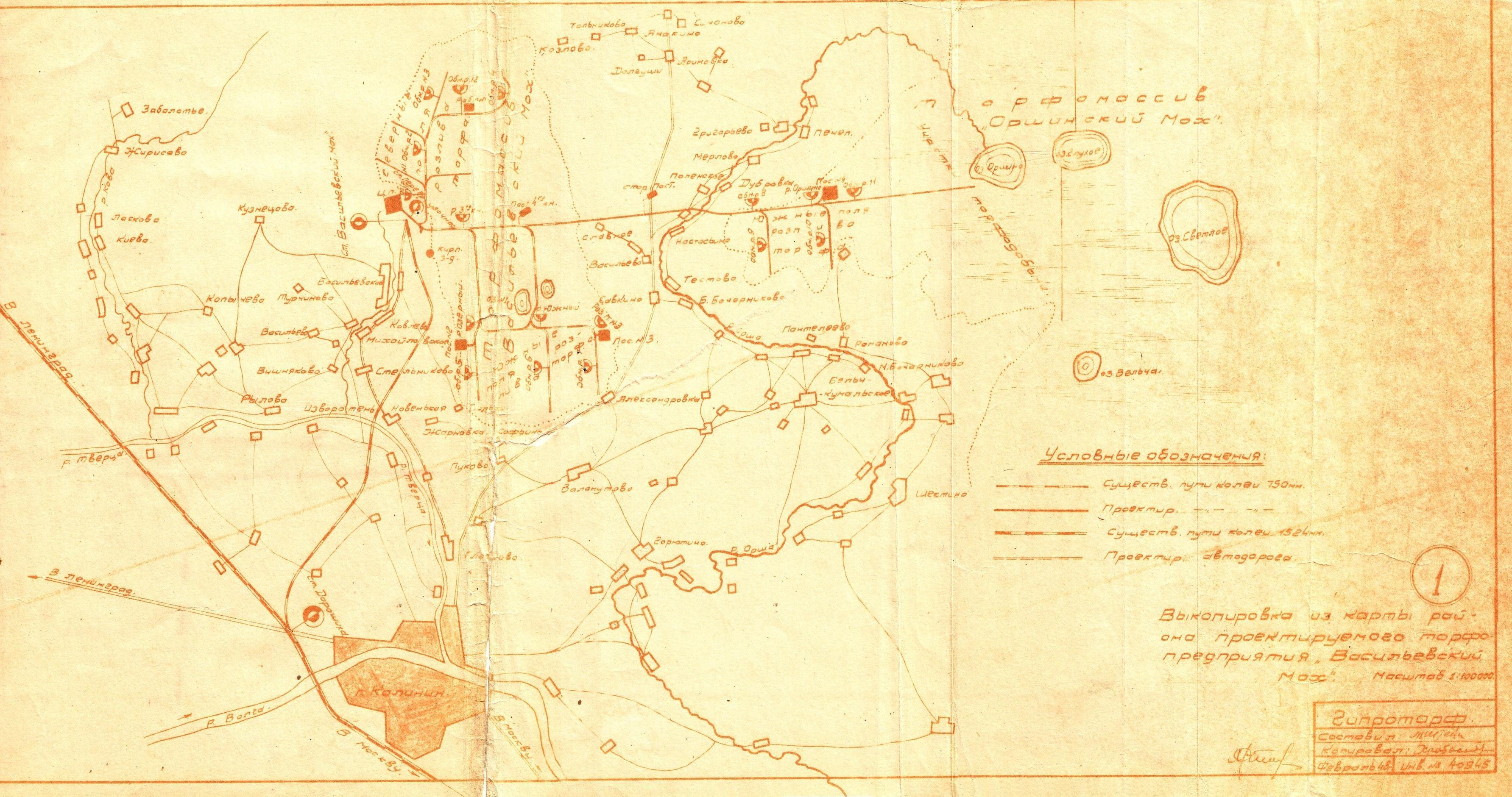 Узкоколейная железная дорога Васильевского предприятия промышленного железнодорожного транспорта - схема действующих и проектируемых путей (1948 год)