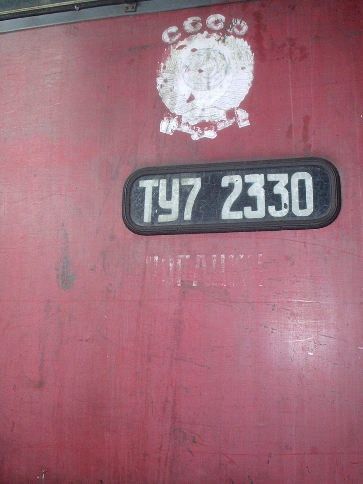 Узкоколейная железная дорога Оха — Ноглики - фотографии, сделанные в 2006 году (часть 2)