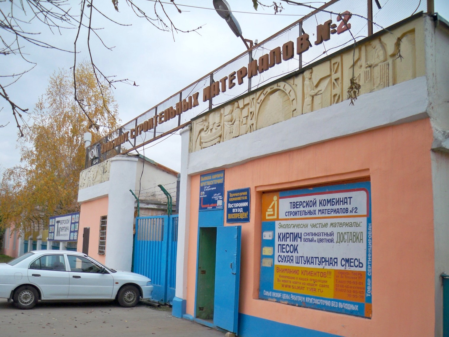 Узкоколейная железная дорога  Тверского комбината строительных материалов №2 — фотографии, сделанные в 2013 году (часть 4)