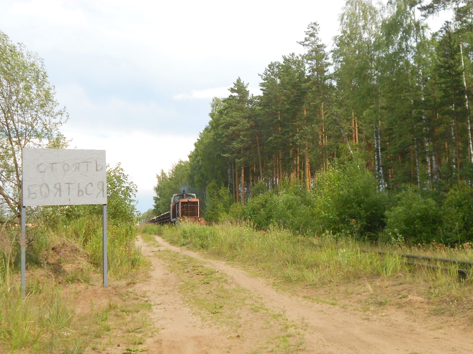 Узкоколейная железная дорога  Тверского комбината строительных материалов №2 — фотографии, сделанные в 2016 году (часть 2)