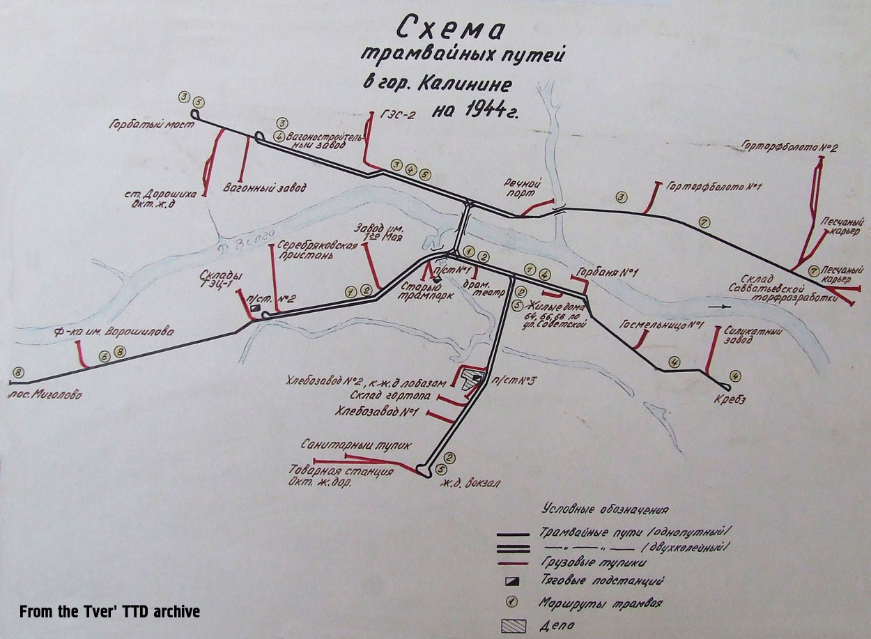 Тверской трамвай