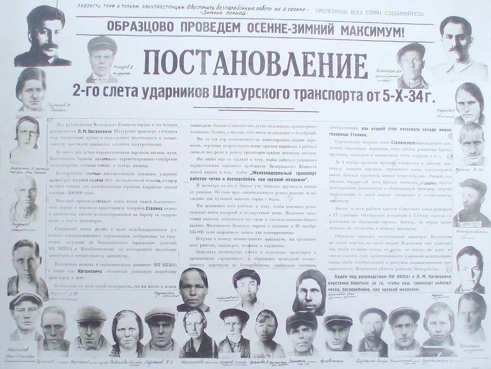 Узкоколейная железная дорога Шатурского транспортного управления - разное