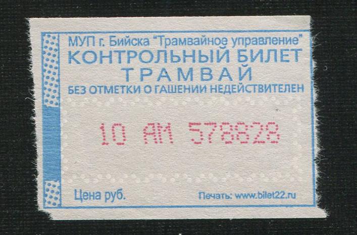 Бийский трамвай