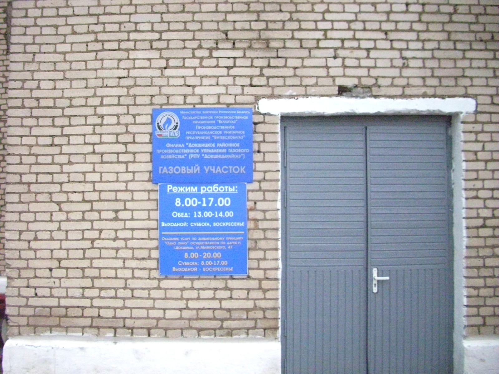 Узкоколейная железная дорога Докшицкого торфопредприятия
  —  фотографии, сделанные в 2011 году (часть 1)