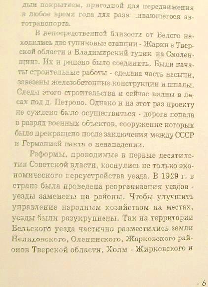Железнодорожная линия Дурово — Владимирский Тупик
