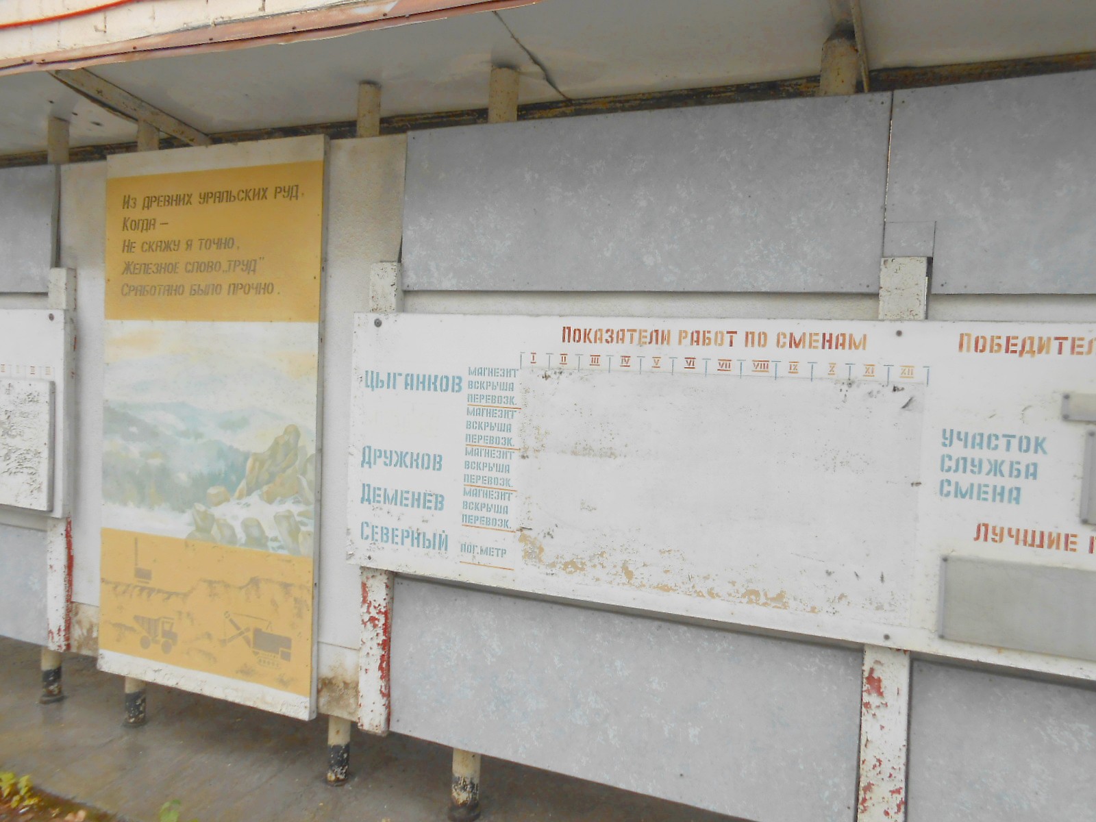 Узкоколейная железная дорога комбината «Магнезит» — фотографии, сделанные в 2017 году (часть 1)