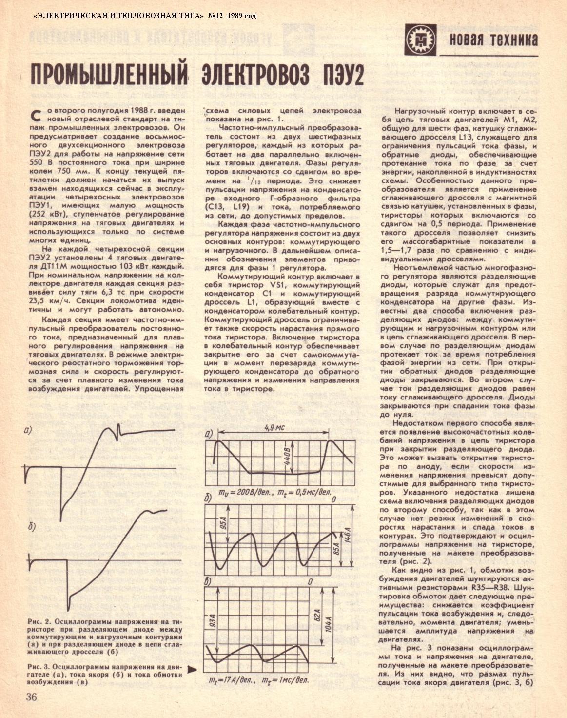 Сулюктинская узкоколейная железная дорога -  материалы средств массовой информации