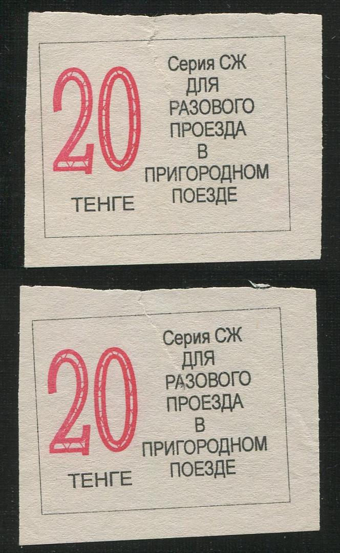Железнодорожная линия УЖДТ Степногорского горно-химического комбината
