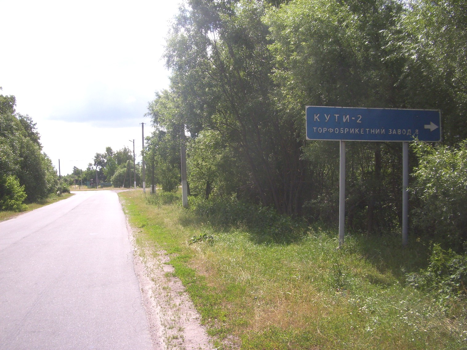 Узкоколейная железная дорога Ирванцевского торфобрикетного завода
  —  фотографии, сделанные в 2011 году (часть 1)