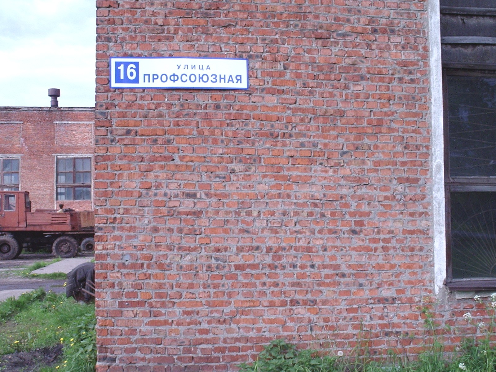 Узкоколейная железная дорога Турундаевского торфопредприятия — фотографии, сделанные в 2005 году (часть 1)